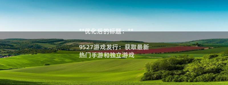 天辰平台 专用通道安全稳定