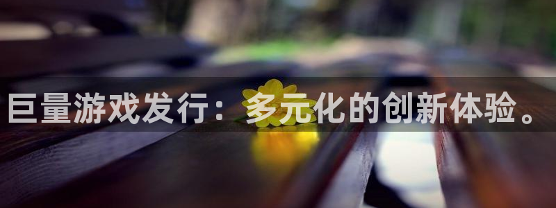 天辰娱乐平台代理是谁