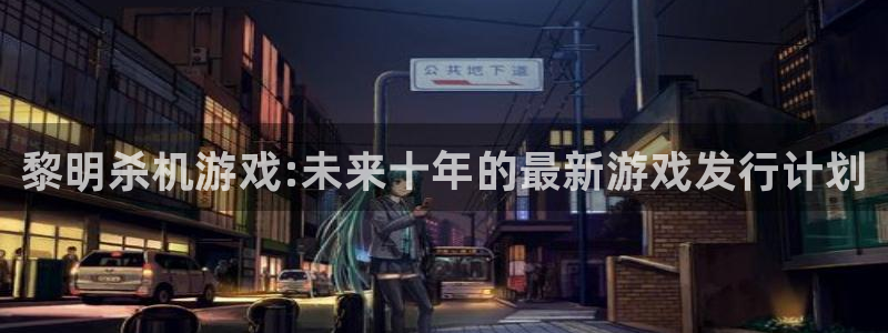 天辰娱乐百度百科大全